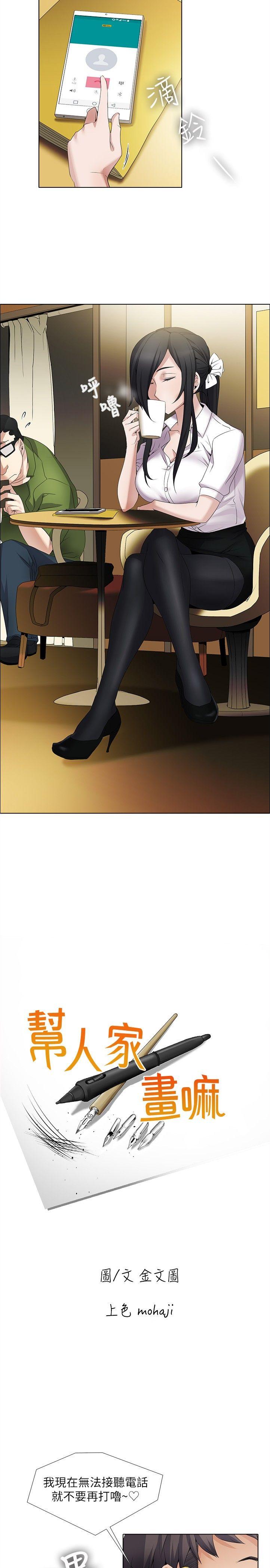 [韩国漫画] 帮人家画嘛 爱情,巨乳大奶#[15P]-4