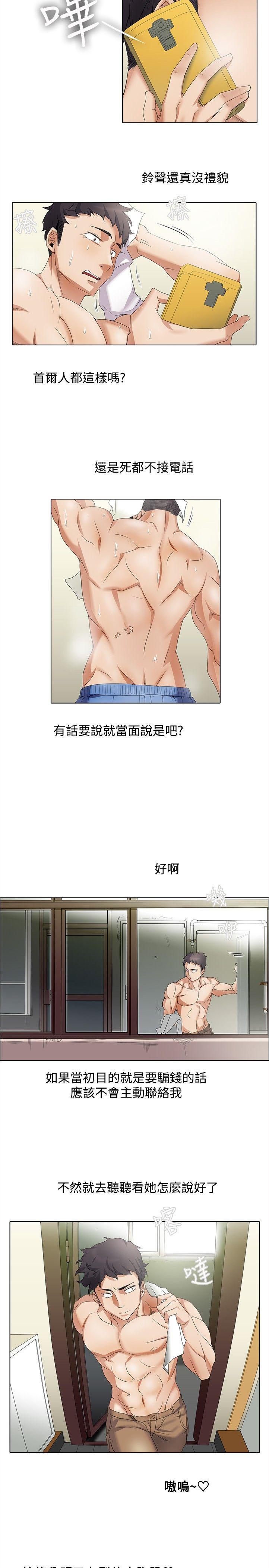[韩国漫画] 帮人家画嘛 爱情,巨乳大奶#[15P]-5