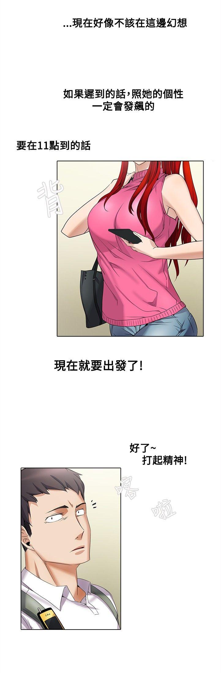 [韩国漫画] 帮人家画嘛 爱情,巨乳大奶#[15P]-7