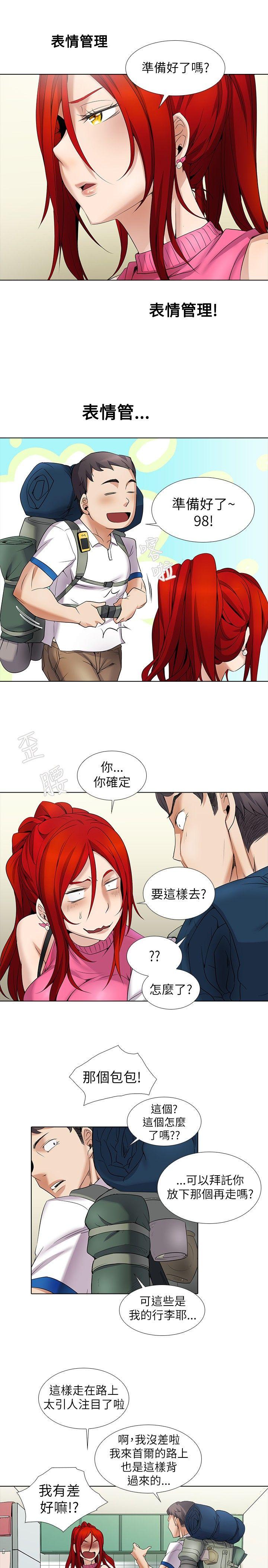 [韩国漫画] 帮人家画嘛 爱情,巨乳大奶#[15P]-8