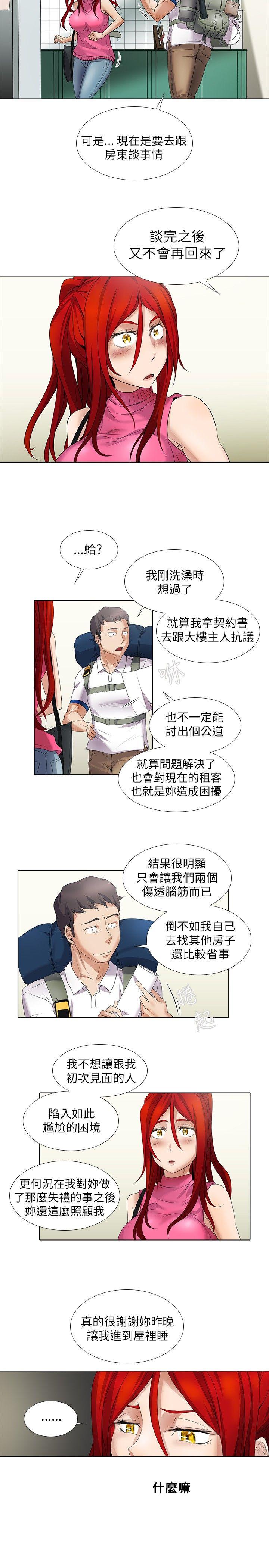 [韩国漫画] 帮人家画嘛 爱情,巨乳大奶#[15P]-9