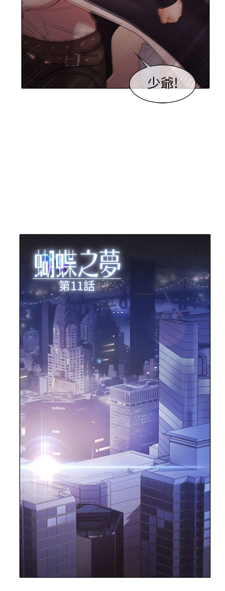 [韩国漫画] 蝴蝶之梦 剧情,巨乳大奶#[26P]-12