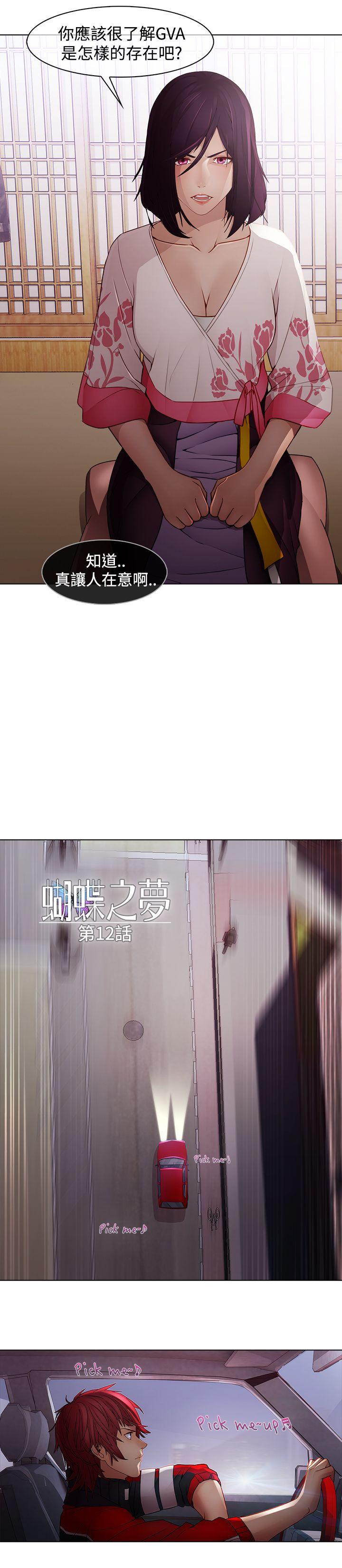 [韩国漫画] 蝴蝶之梦 剧情,巨乳大奶#[21P]-5