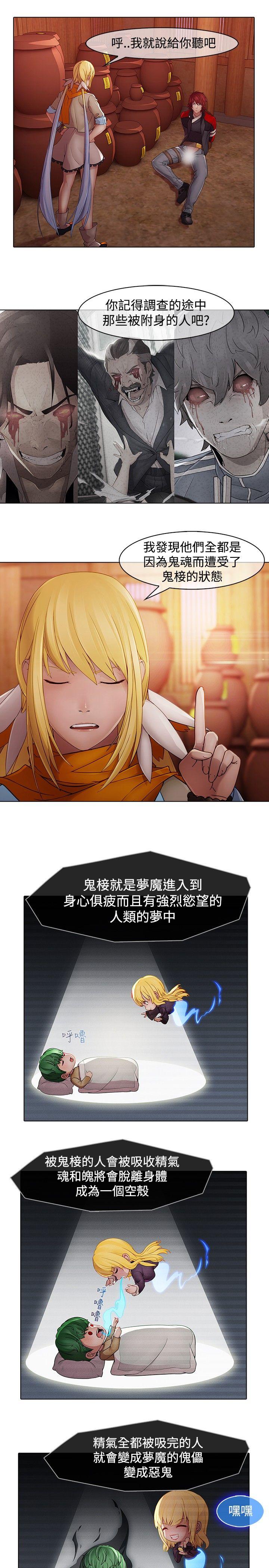 [韩国漫画] 蝴蝶之梦 剧情,巨乳大奶#[20P]-16