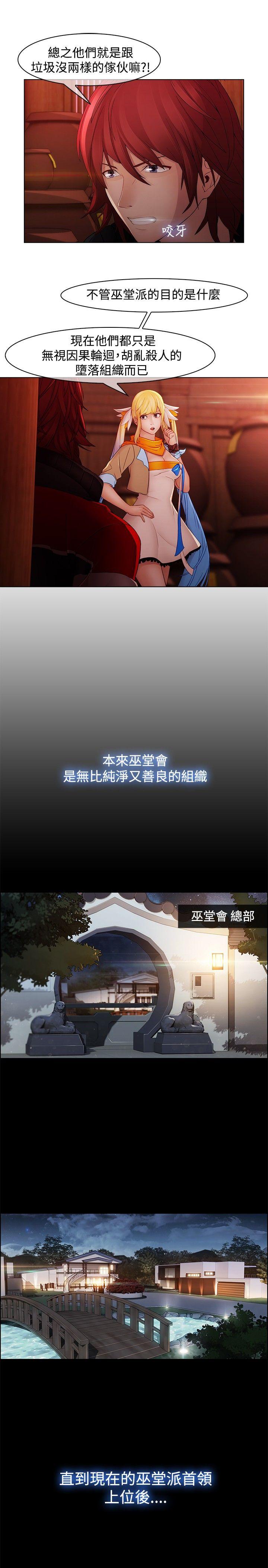 [韩国漫画] 蝴蝶之梦 剧情,巨乳大奶#[20P]-18