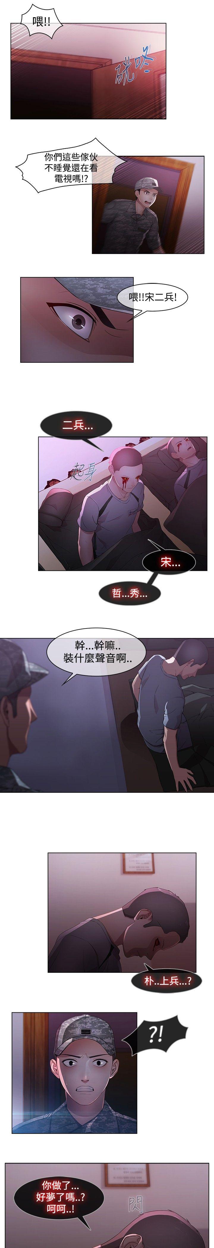[韩国漫画] 蝴蝶之梦 剧情,巨乳大奶#[16P]-2