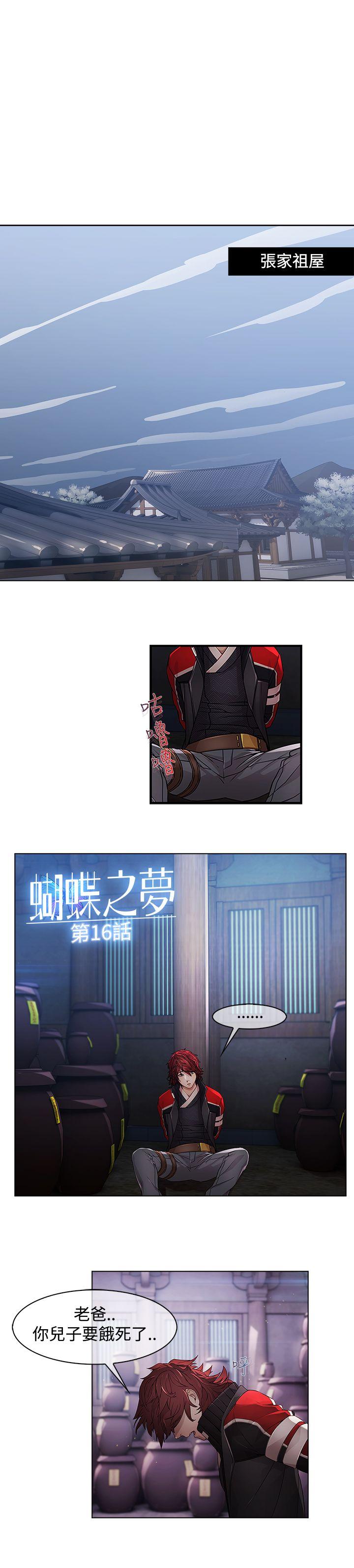 [韩国漫画] 蝴蝶之梦 剧情,巨乳大奶#[18P]-1