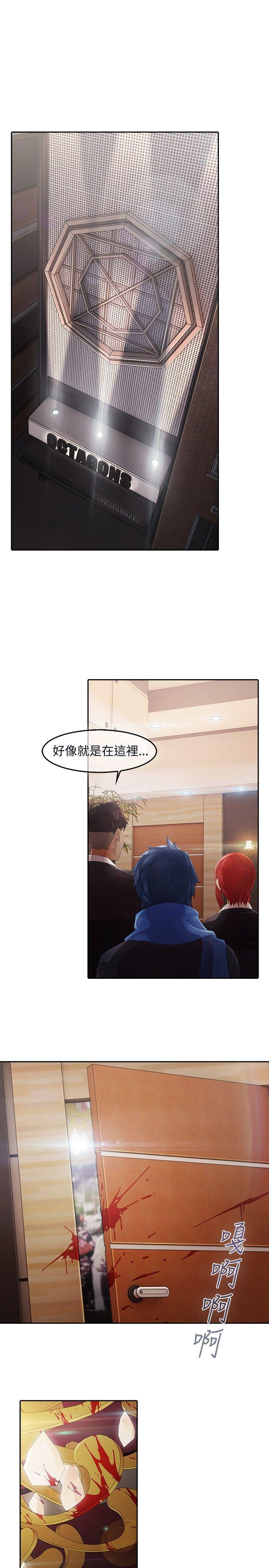 [韩国漫画] 蝴蝶之梦 剧情,巨乳大奶#[30P]-1