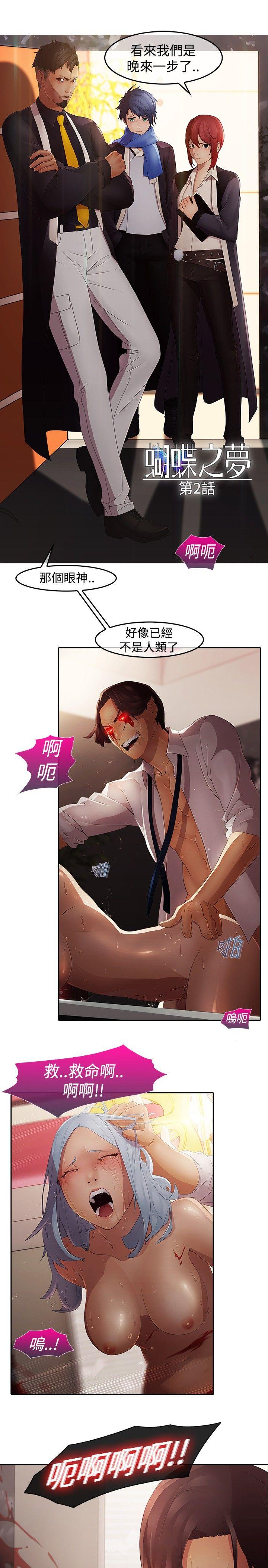 [韩国漫画] 蝴蝶之梦 剧情,巨乳大奶#[30P]-5