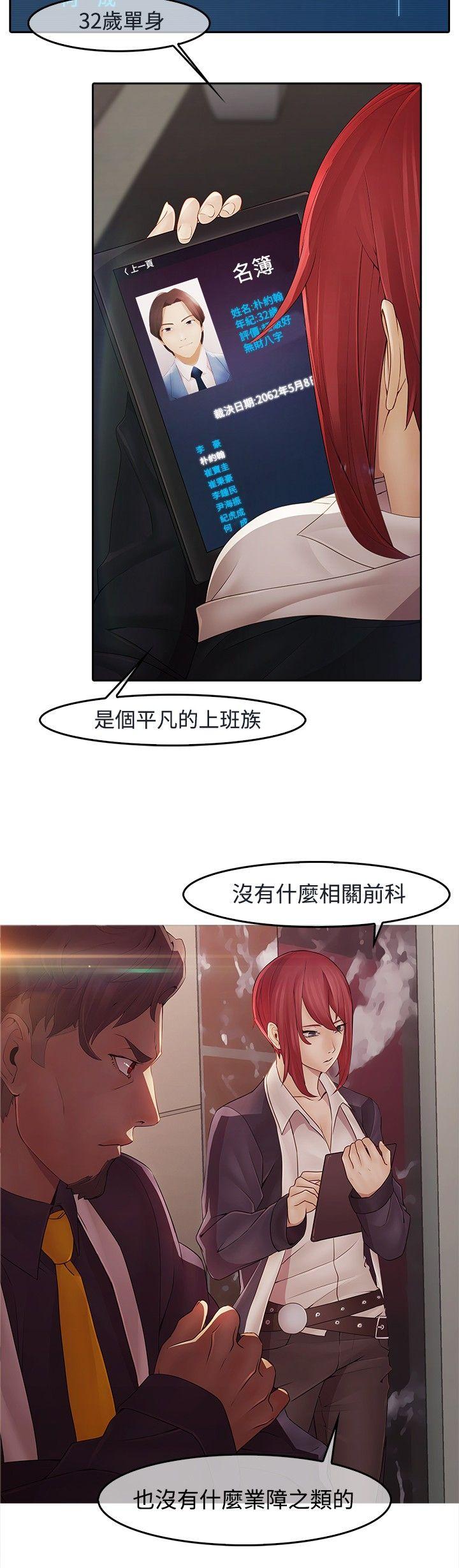 [韩国漫画] 蝴蝶之梦 剧情,巨乳大奶#[30P]-8