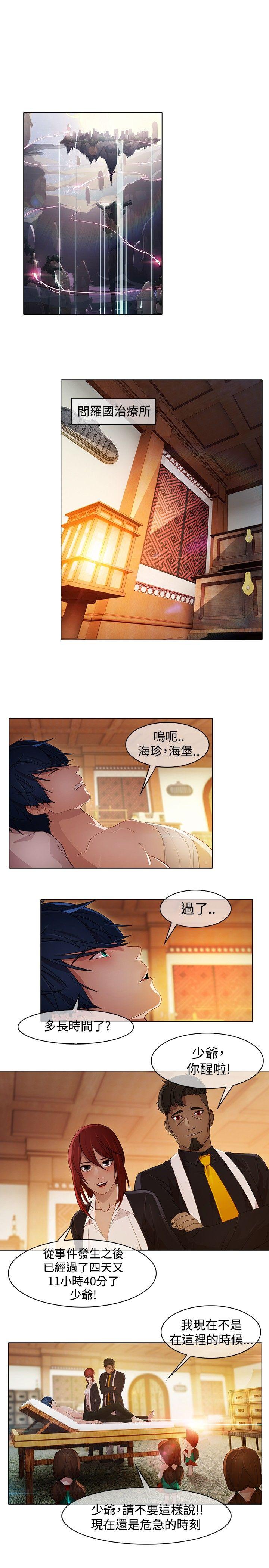 [韩国漫画] 蝴蝶之梦 剧情,巨乳大奶#[16P]-1