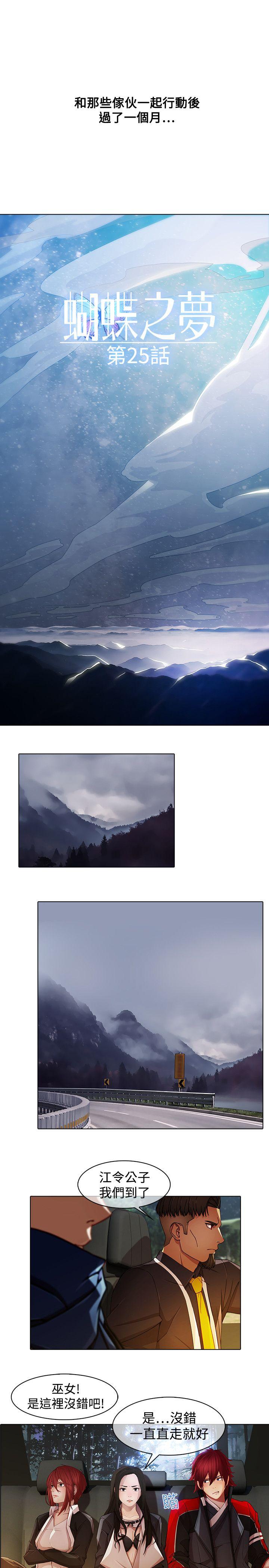 [韩国漫画] 蝴蝶之梦 剧情,巨乳大奶#[21P]-5