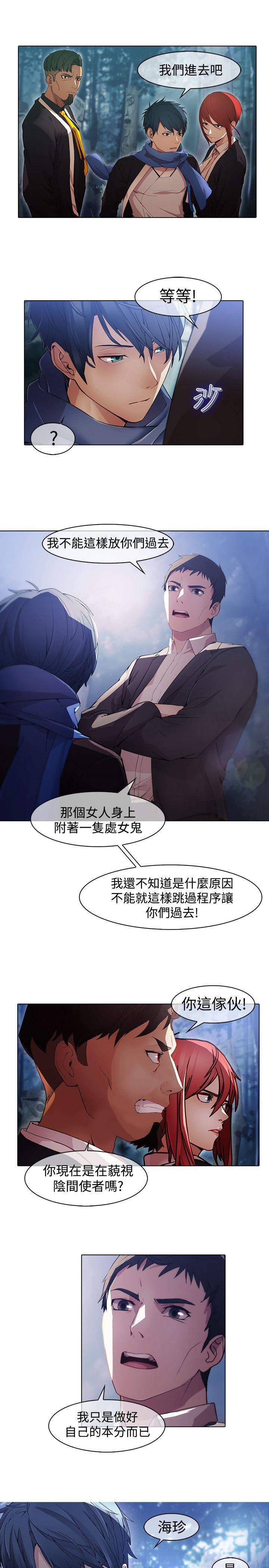 [韩国漫画] 蝴蝶之梦 剧情,巨乳大奶#[26P]-5