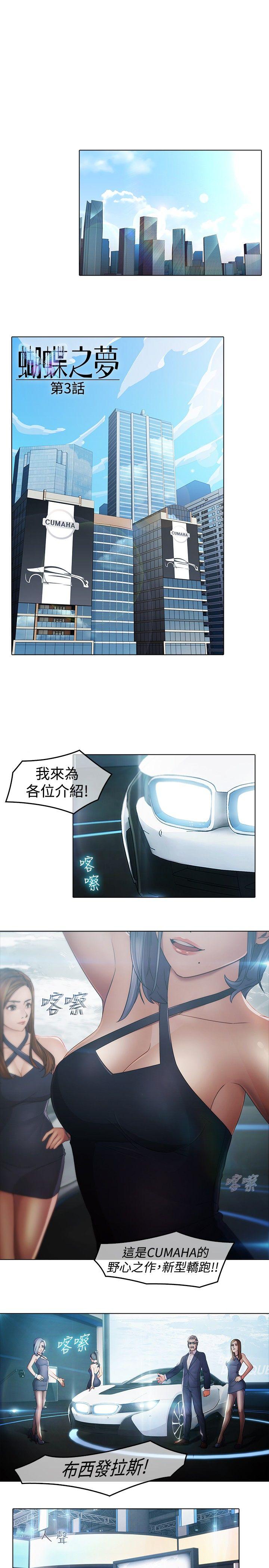 [韩国漫画] 蝴蝶之梦 剧情,巨乳大奶#[21P]-7