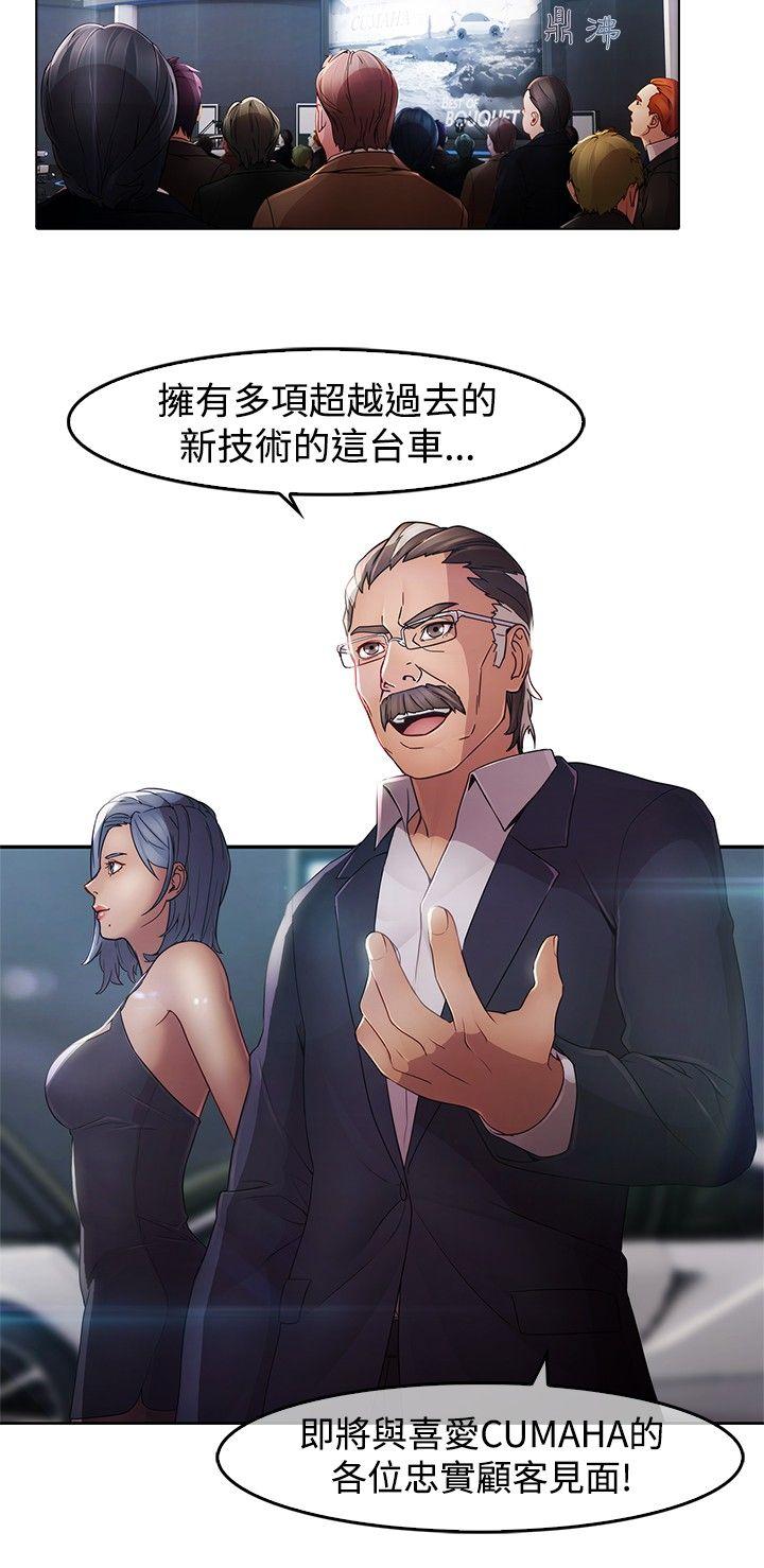 [韩国漫画] 蝴蝶之梦 剧情,巨乳大奶#[21P]-8