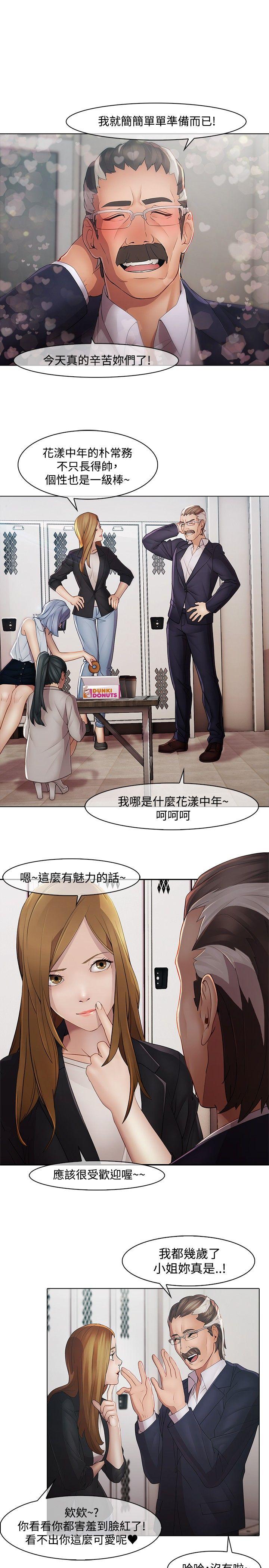 [韩国漫画] 蝴蝶之梦 剧情,巨乳大奶#[22P]-5