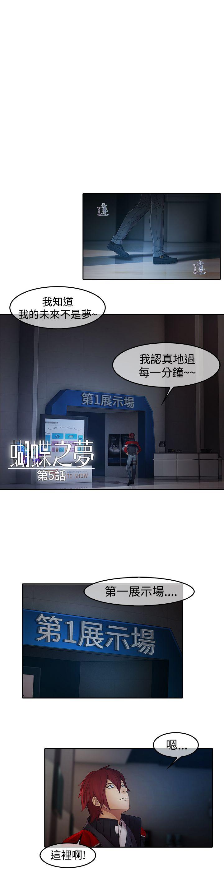 [韩国漫画] 蝴蝶之梦 剧情,巨乳大奶#[21P]-1