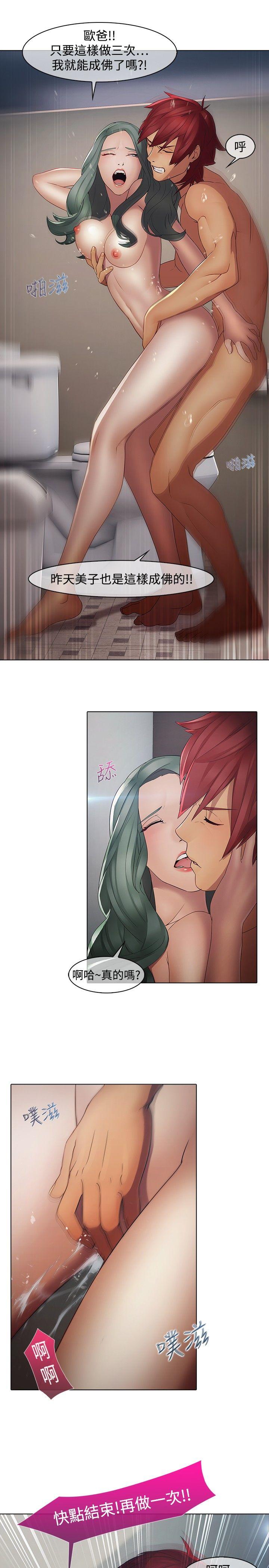 [韩国漫画] 蝴蝶之梦 剧情,巨乳大奶#[21P]-15