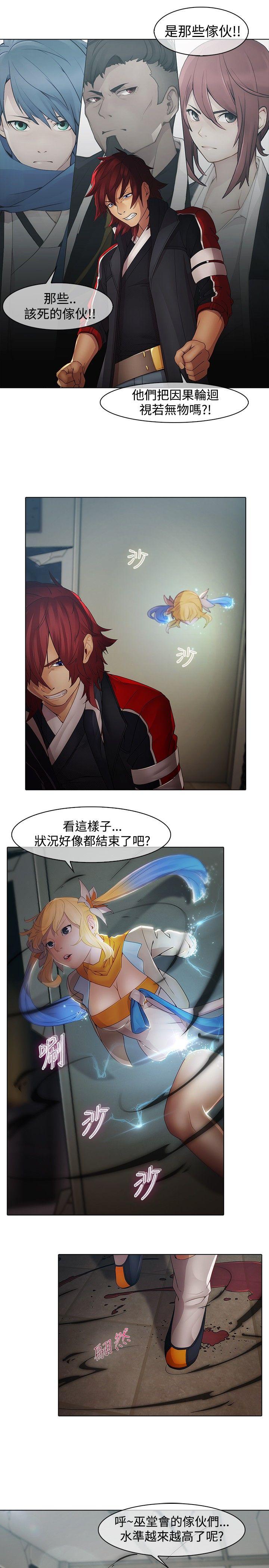 [韩国漫画] 蝴蝶之梦 剧情,巨乳大奶#[21P]-7