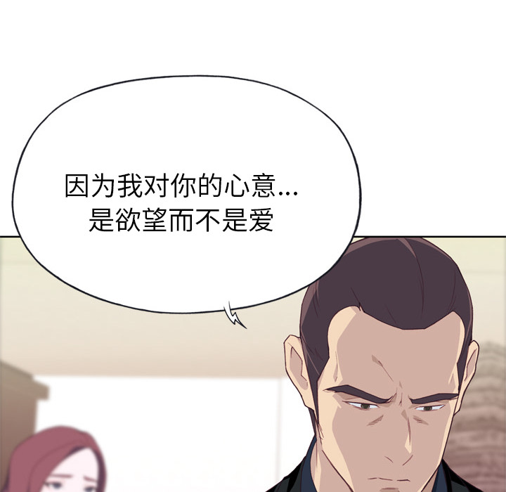 [韩国漫画] 优质女人 剧情,巨乳大奶#[121P]-50