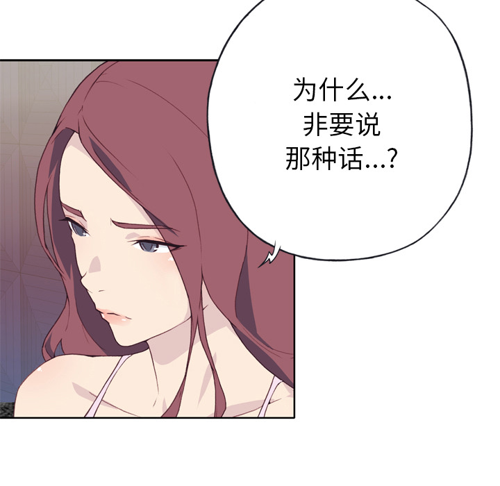 [韩国漫画] 优质女人 剧情,巨乳大奶#[103P]-13