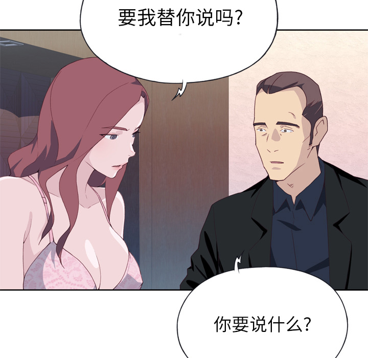 [韩国漫画] 优质女人 剧情,巨乳大奶#[103P]-15