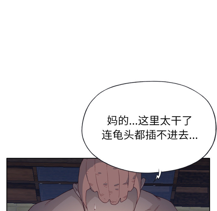 [韩国漫画] 优质女人 剧情,巨乳大奶#[108P]-78