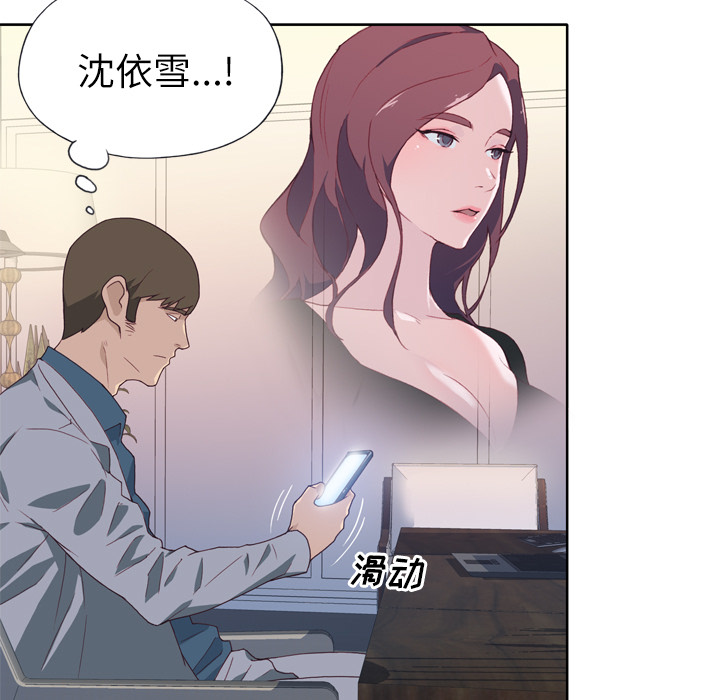 [韩国漫画] 优质女人 剧情,巨乳大奶#[109P]-37