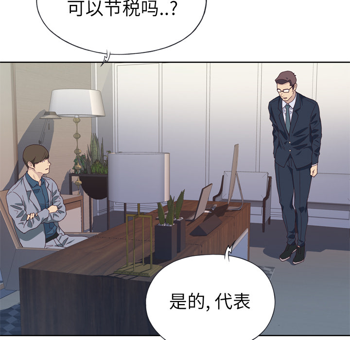 [韩国漫画] 优质女人 剧情,巨乳大奶#[109P]-50