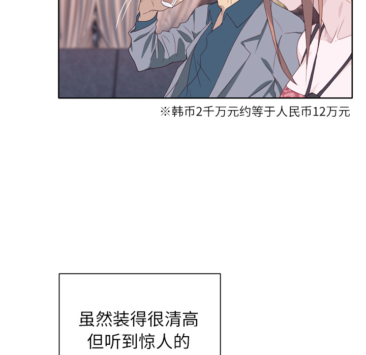 [韩国漫画] 优质女人 剧情,巨乳大奶#[121P]-52