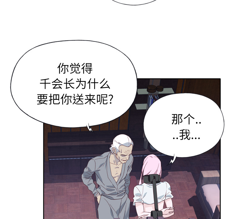 [韩国漫画] 优质女人 剧情,巨乳大奶#[104P]-24