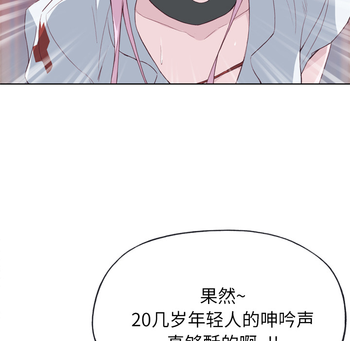 [韩国漫画] 优质女人 剧情,巨乳大奶#[104P]-62