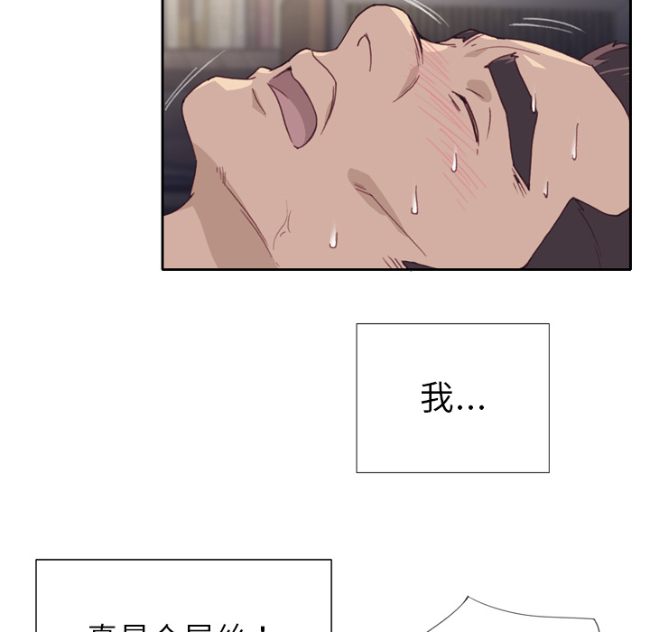 [韩国漫画] 优质女人 剧情,巨乳大奶#[113P]-10