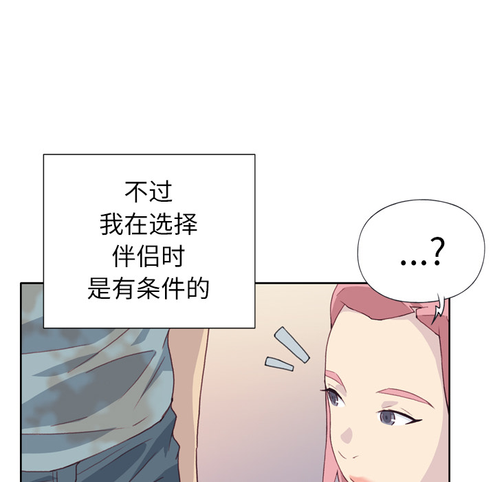 [韩国漫画] 优质女人 剧情,巨乳大奶#[113P]-104