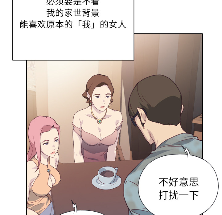 [韩国漫画] 优质女人 剧情,巨乳大奶#[113P]-106