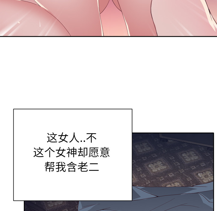 [韩国漫画] 优质女人 剧情,巨乳大奶#[113P]-13