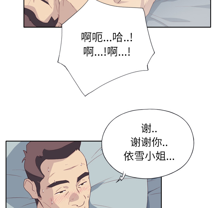 [韩国漫画] 优质女人 剧情,巨乳大奶#[113P]-15