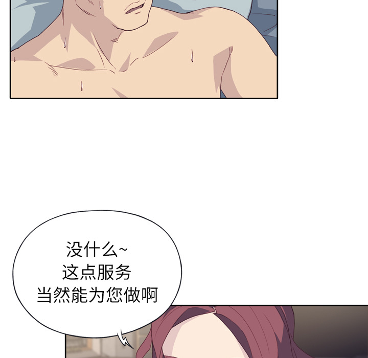 [韩国漫画] 优质女人 剧情,巨乳大奶#[113P]-16