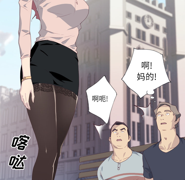 [韩国漫画] 优质女人 剧情,巨乳大奶#[113P]-35