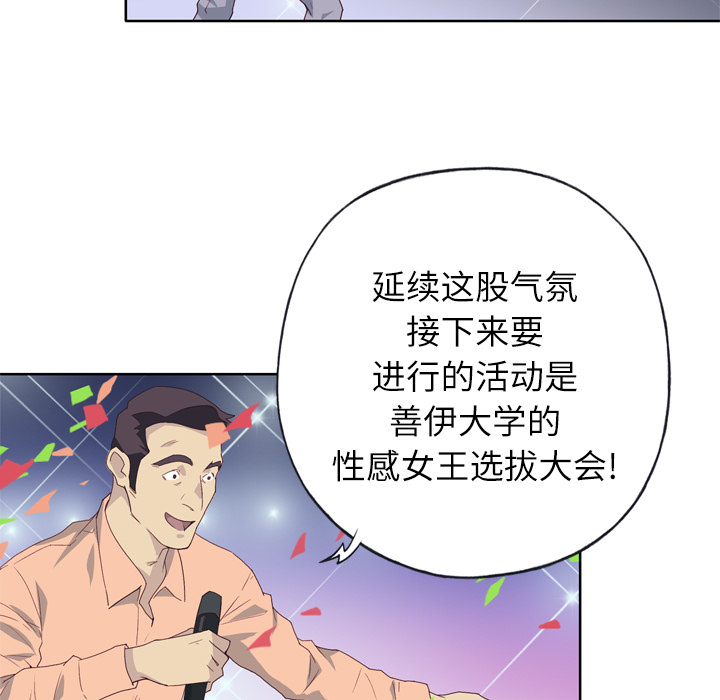 [韩国漫画] 优质女人 剧情,巨乳大奶#[113P]-47