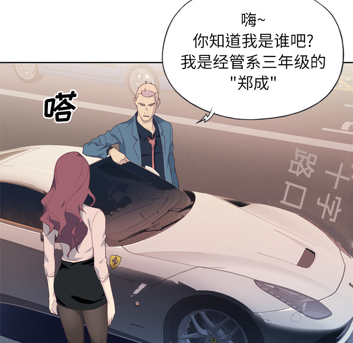 [韩国漫画] 优质女人 剧情,巨乳大奶#[113P]-62