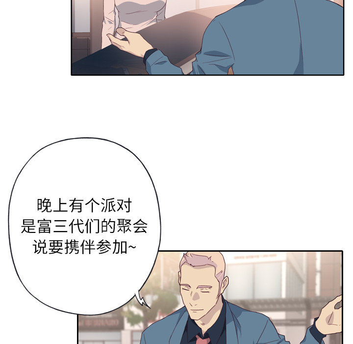 [韩国漫画] 优质女人 剧情,巨乳大奶#[113P]-64