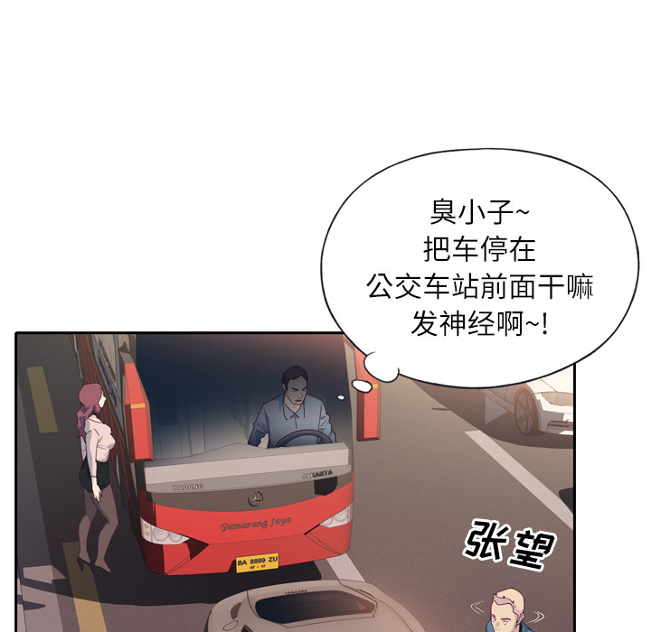 [韩国漫画] 优质女人 剧情,巨乳大奶#[113P]-67