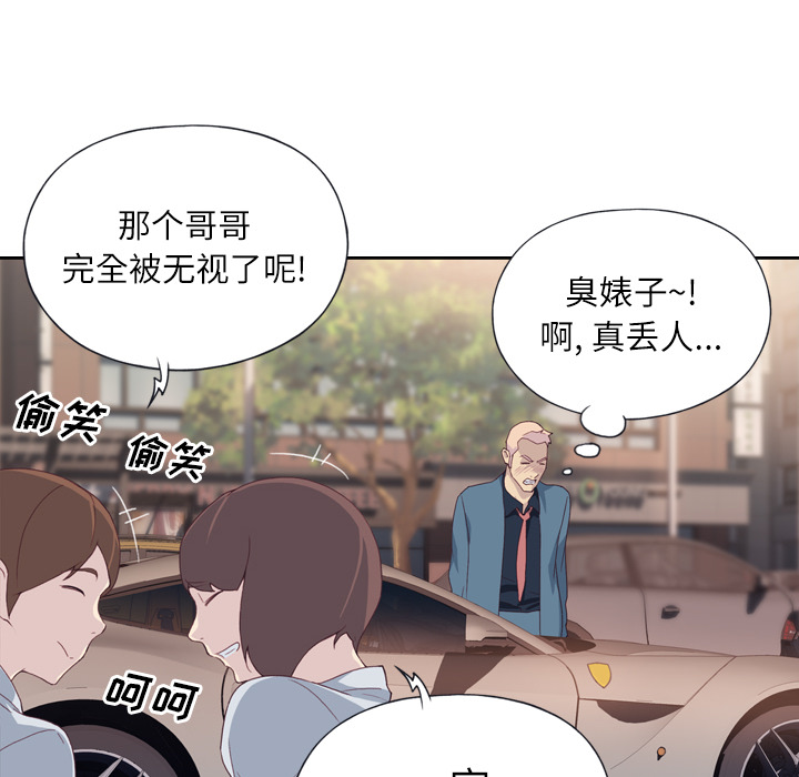 [韩国漫画] 优质女人 剧情,巨乳大奶#[113P]-69