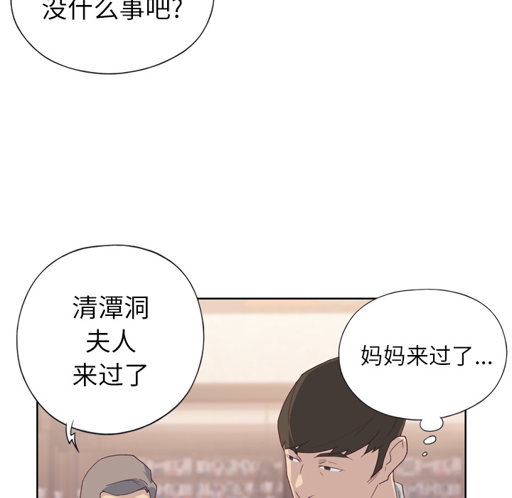 [韩国漫画] 优质女人 剧情,巨乳大奶#[113P]-80