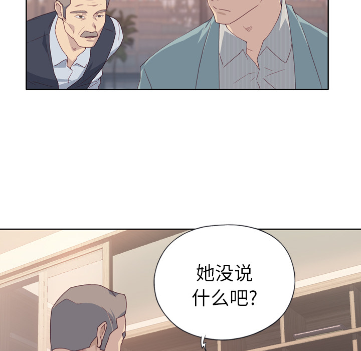 [韩国漫画] 优质女人 剧情,巨乳大奶#[113P]-81