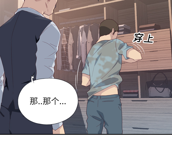 [韩国漫画] 优质女人 剧情,巨乳大奶#[113P]-82