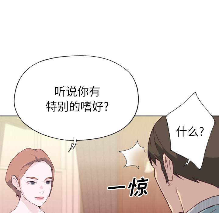 [韩国漫画] 优质女人 剧情,巨乳大奶#[108P]-10