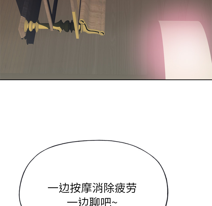 [韩国漫画] 优质女人 剧情,巨乳大奶#[110P]-29