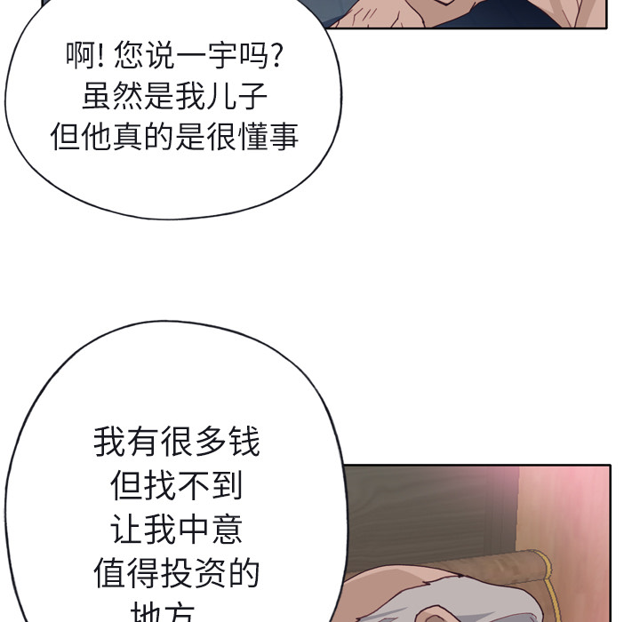 [韩国漫画] 优质女人 剧情,巨乳大奶#[110P]-40